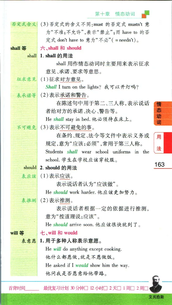 加分宝初中英语语法_中考押题2026《中考押题》系列（9科全套实时更新中）_中考9科加分宝