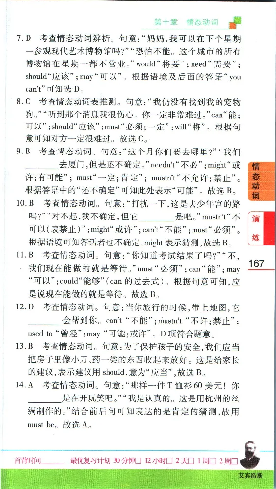 加分宝初中英语语法_中考押题2026《中考押题》系列（9科全套实时更新中）_中考9科加分宝