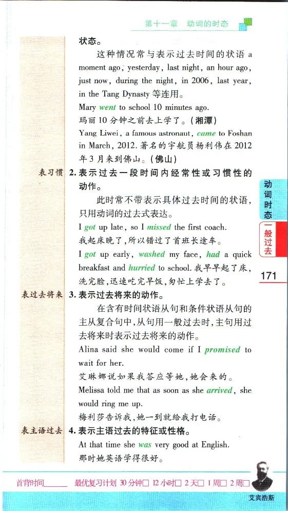 加分宝初中英语语法_中考押题2026《中考押题》系列（9科全套实时更新中）_中考9科加分宝