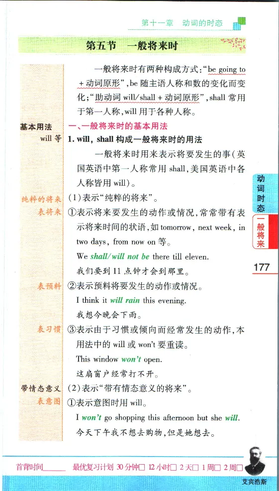 加分宝初中英语语法_中考押题2026《中考押题》系列（9科全套实时更新中）_中考9科加分宝