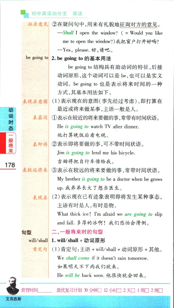 加分宝初中英语语法_中考押题2026《中考押题》系列（9科全套实时更新中）_中考9科加分宝