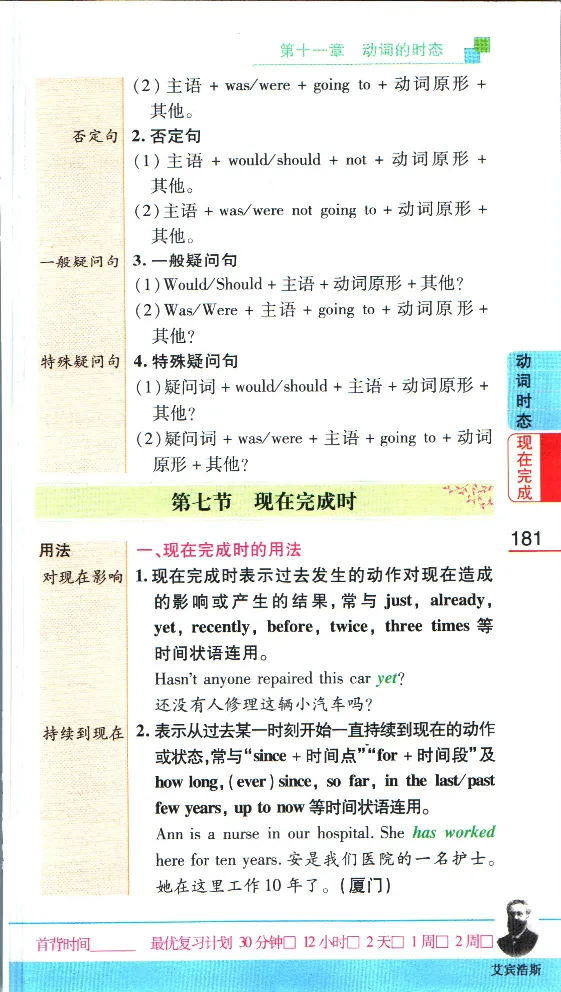 加分宝初中英语语法_中考押题2026《中考押题》系列（9科全套实时更新中）_中考9科加分宝