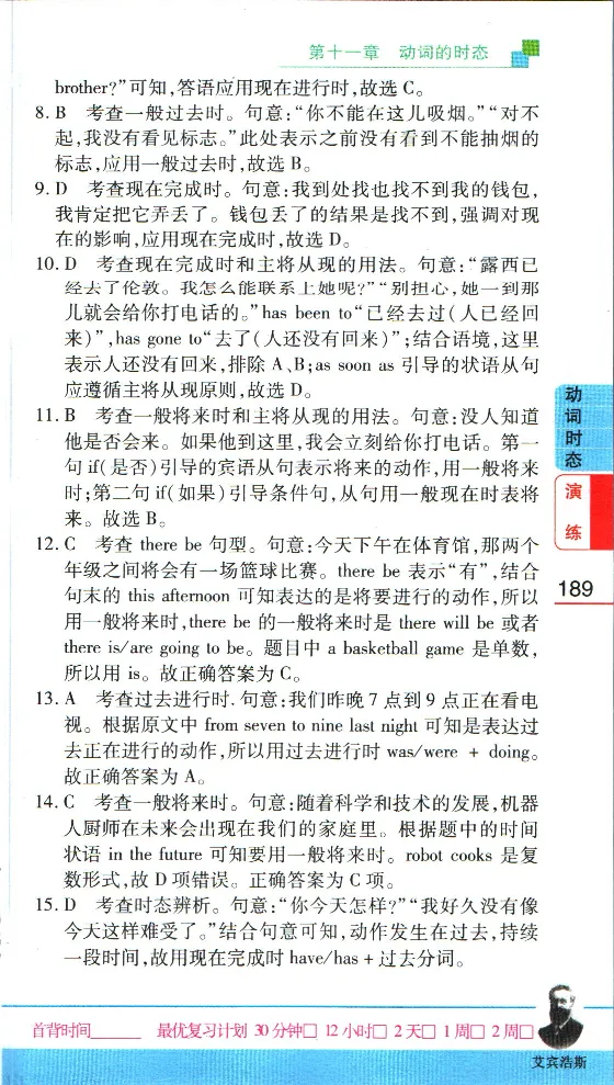 加分宝初中英语语法_中考押题2026《中考押题》系列（9科全套实时更新中）_中考9科加分宝