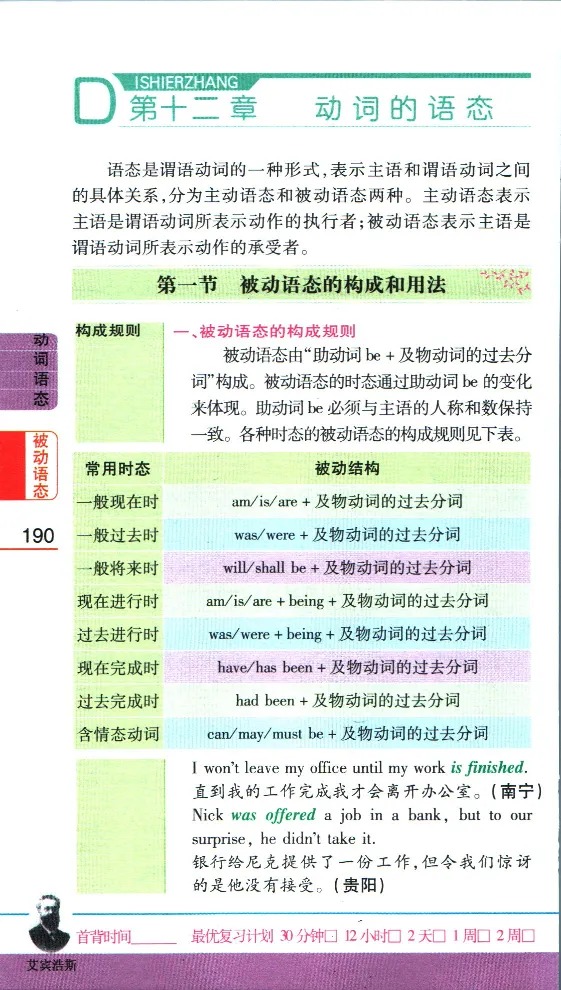 加分宝初中英语语法_中考押题2026《中考押题》系列（9科全套实时更新中）_中考9科加分宝