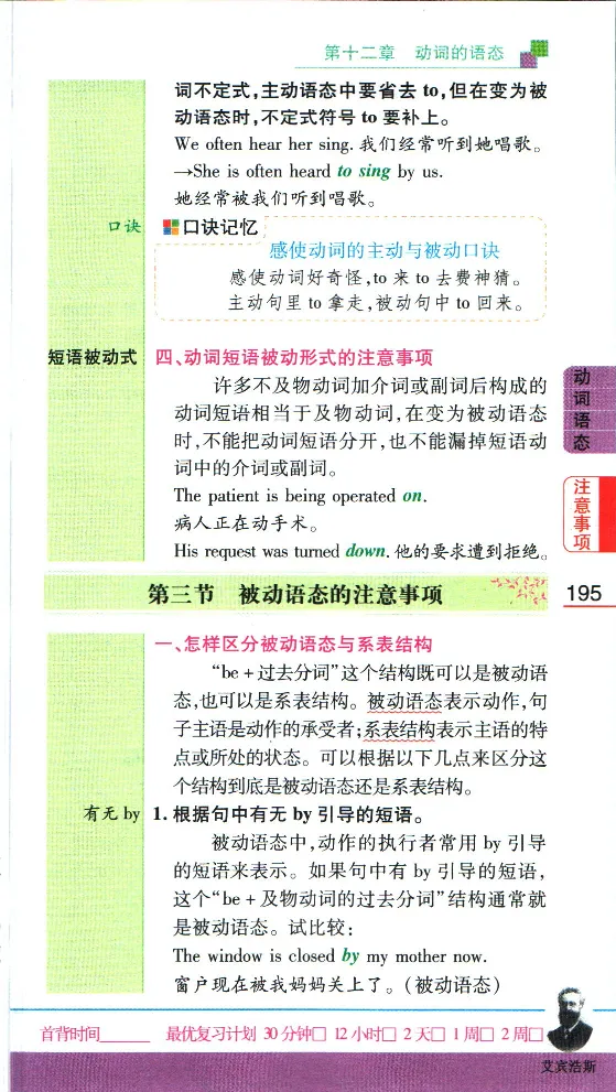 加分宝初中英语语法_中考押题2026《中考押题》系列（9科全套实时更新中）_中考9科加分宝