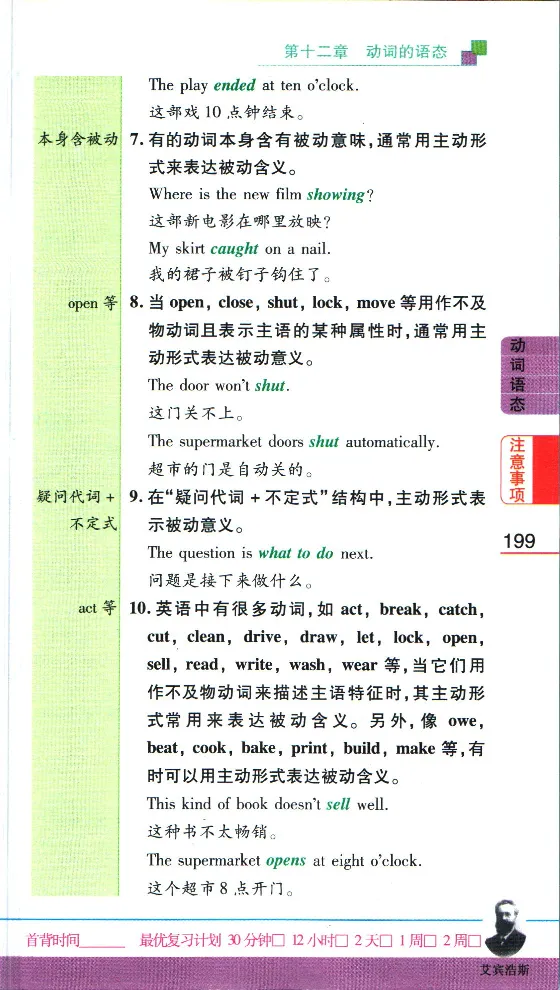 加分宝初中英语语法_中考押题2026《中考押题》系列（9科全套实时更新中）_中考9科加分宝