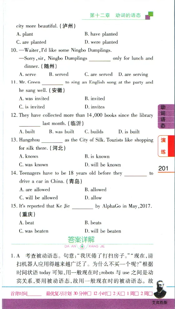加分宝初中英语语法_中考押题2026《中考押题》系列（9科全套实时更新中）_中考9科加分宝
