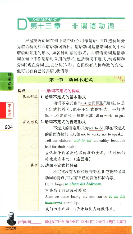 加分宝初中英语语法_中考押题2026《中考押题》系列（9科全套实时更新中）_中考9科加分宝