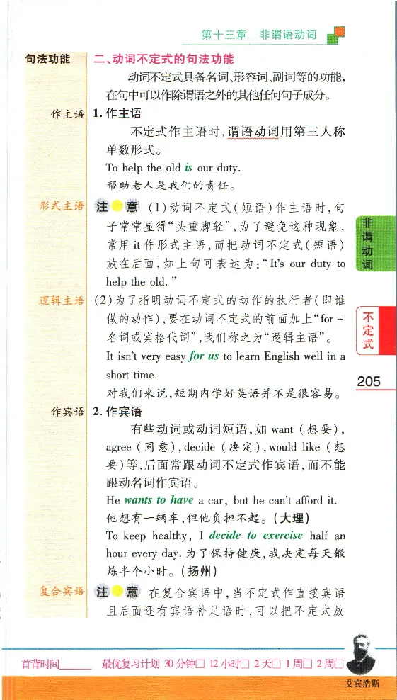 加分宝初中英语语法_中考押题2026《中考押题》系列（9科全套实时更新中）_中考9科加分宝