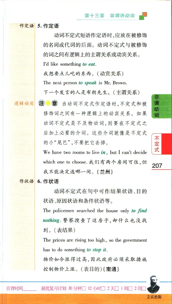 加分宝初中英语语法_中考押题2026《中考押题》系列（9科全套实时更新中）_中考9科加分宝