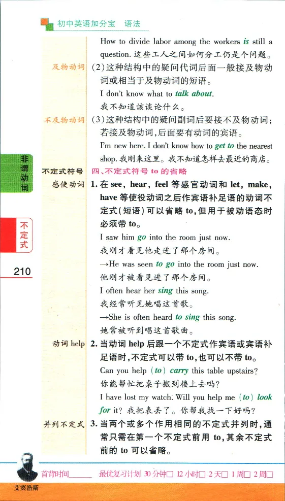 加分宝初中英语语法_中考押题2026《中考押题》系列（9科全套实时更新中）_中考9科加分宝
