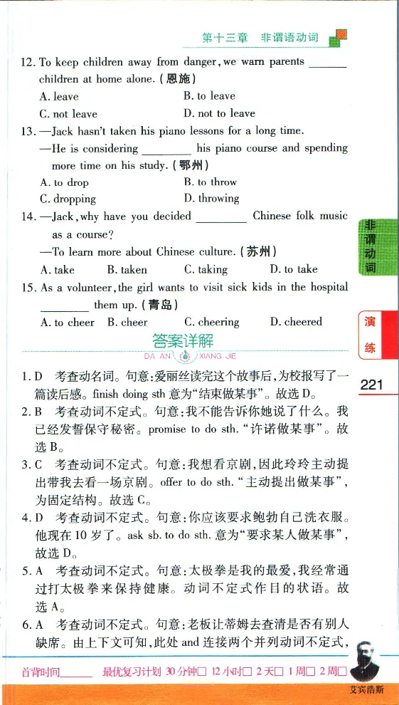 加分宝初中英语语法_中考押题2026《中考押题》系列（9科全套实时更新中）_中考9科加分宝