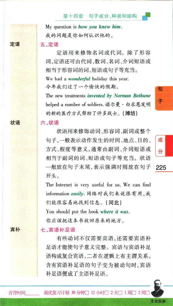 加分宝初中英语语法_中考押题2026《中考押题》系列（9科全套实时更新中）_中考9科加分宝