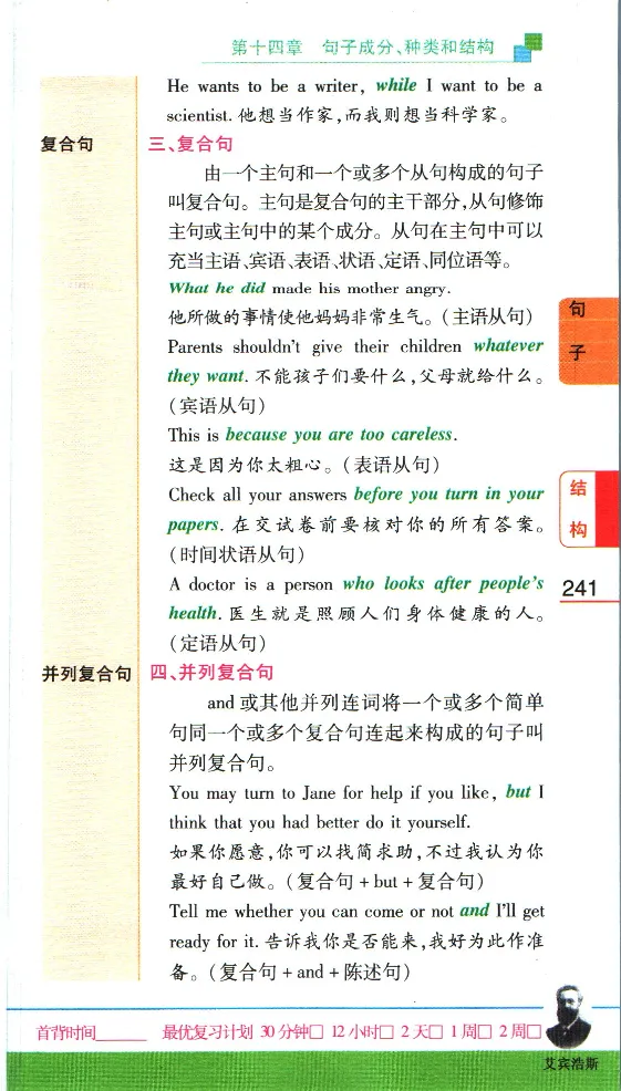 加分宝初中英语语法_中考押题2026《中考押题》系列（9科全套实时更新中）_中考9科加分宝