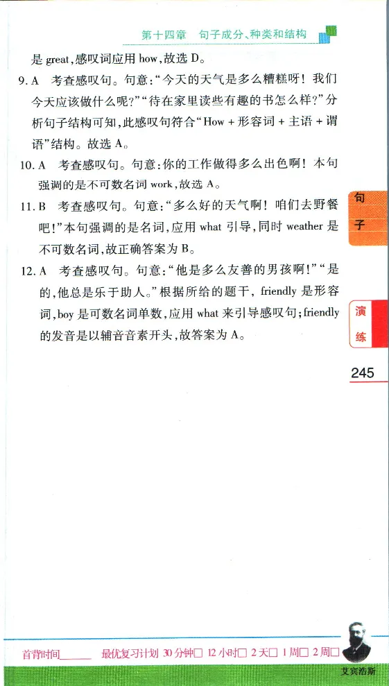 加分宝初中英语语法_中考押题2026《中考押题》系列（9科全套实时更新中）_中考9科加分宝
