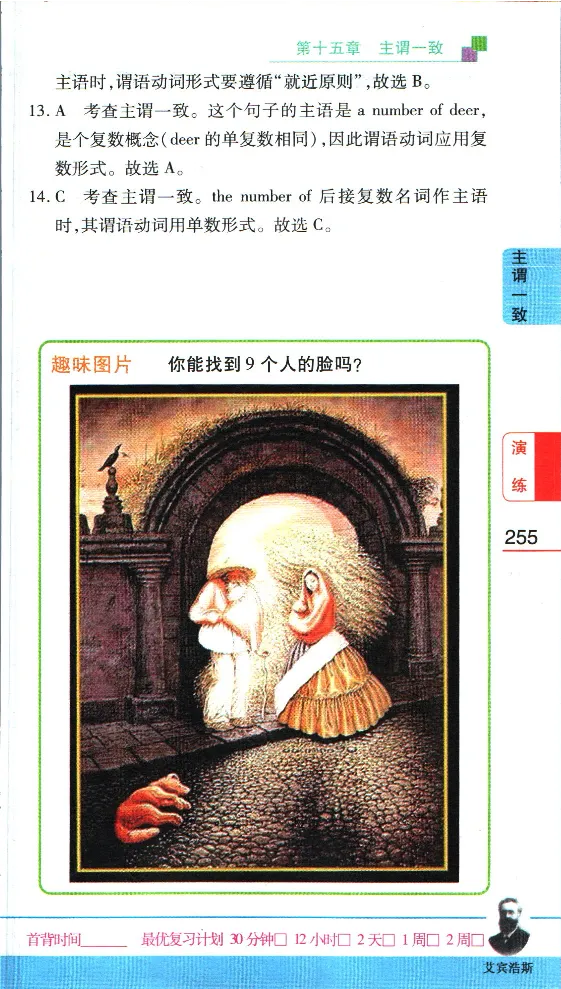 加分宝初中英语语法_中考押题2026《中考押题》系列（9科全套实时更新中）_中考9科加分宝