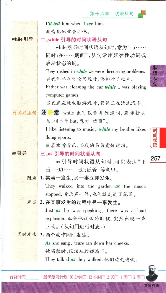 加分宝初中英语语法_中考押题2026《中考押题》系列（9科全套实时更新中）_中考9科加分宝