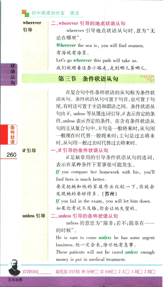 加分宝初中英语语法_中考押题2026《中考押题》系列（9科全套实时更新中）_中考9科加分宝