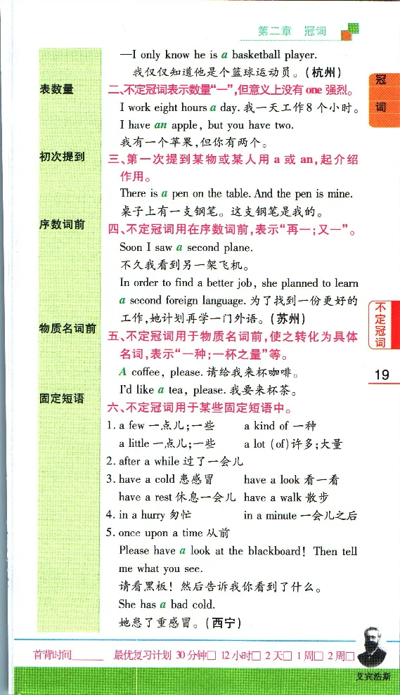 加分宝初中英语语法_中考押题2026《中考押题》系列（9科全套实时更新中）_中考9科加分宝