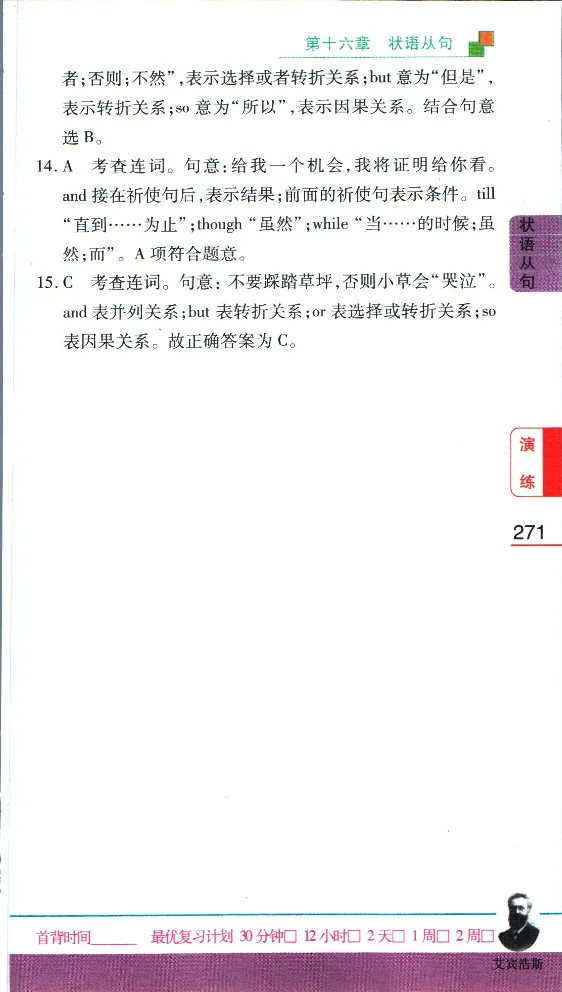 加分宝初中英语语法_中考押题2026《中考押题》系列（9科全套实时更新中）_中考9科加分宝