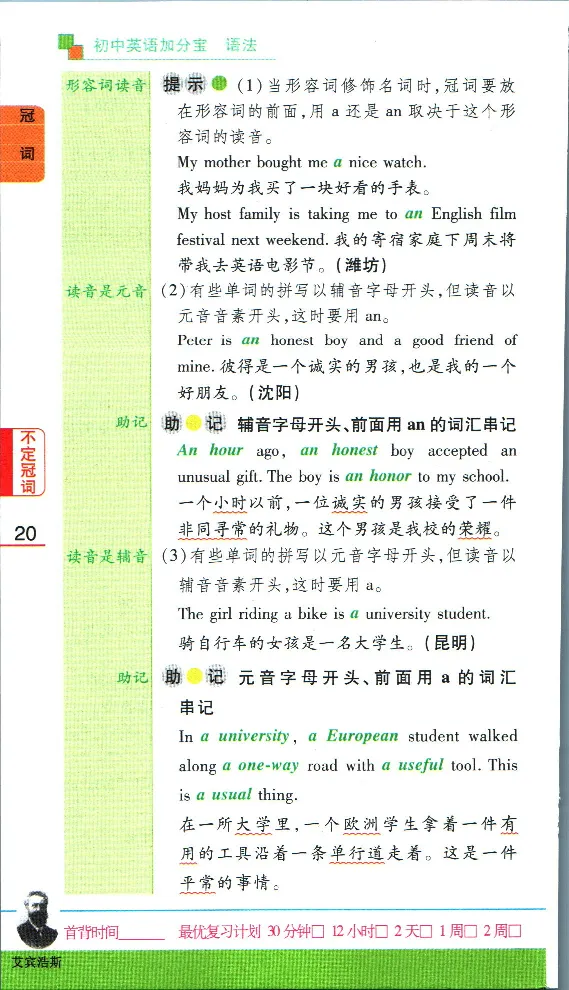 加分宝初中英语语法_中考押题2026《中考押题》系列（9科全套实时更新中）_中考9科加分宝