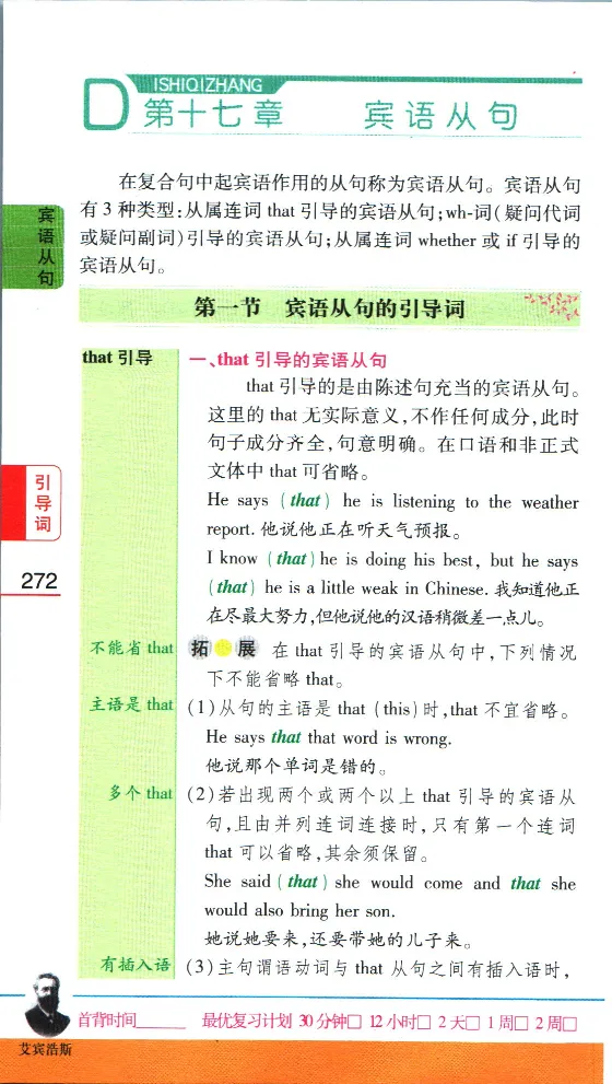 加分宝初中英语语法_中考押题2026《中考押题》系列（9科全套实时更新中）_中考9科加分宝