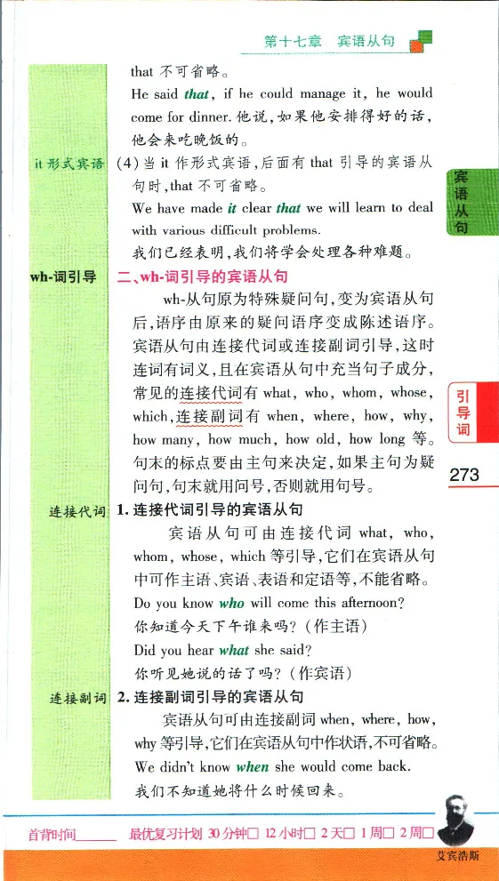 加分宝初中英语语法_中考押题2026《中考押题》系列（9科全套实时更新中）_中考9科加分宝