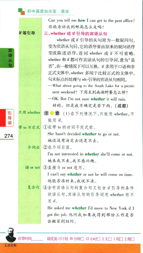 加分宝初中英语语法_中考押题2026《中考押题》系列（9科全套实时更新中）_中考9科加分宝