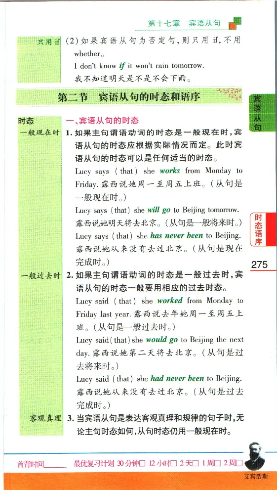 加分宝初中英语语法_中考押题2026《中考押题》系列（9科全套实时更新中）_中考9科加分宝