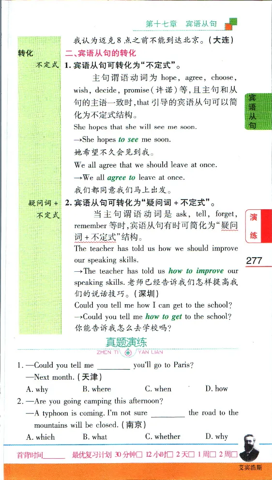加分宝初中英语语法_中考押题2026《中考押题》系列（9科全套实时更新中）_中考9科加分宝