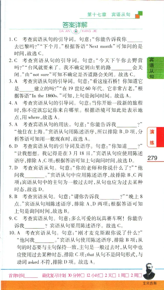 加分宝初中英语语法_中考押题2026《中考押题》系列（9科全套实时更新中）_中考9科加分宝