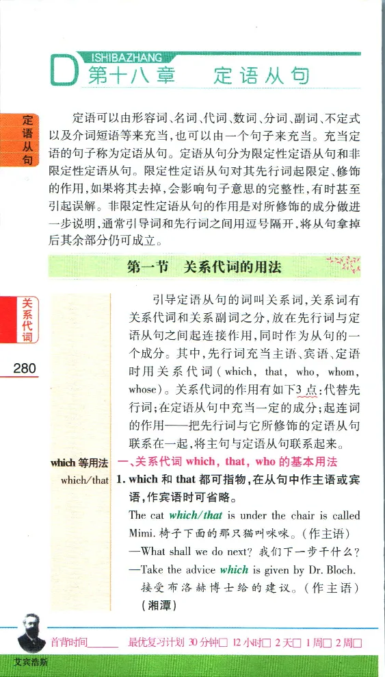 加分宝初中英语语法_中考押题2026《中考押题》系列（9科全套实时更新中）_中考9科加分宝