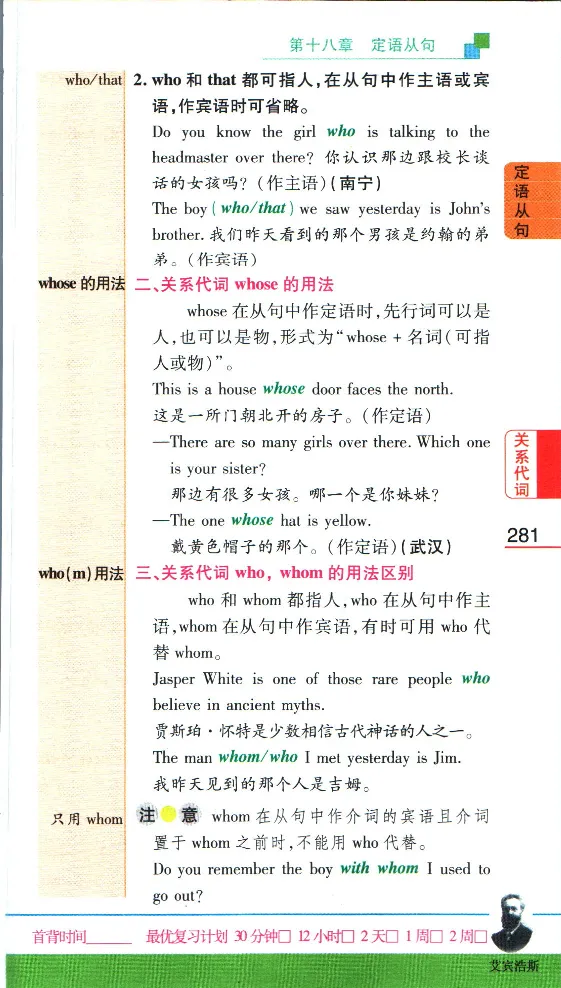 加分宝初中英语语法_中考押题2026《中考押题》系列（9科全套实时更新中）_中考9科加分宝