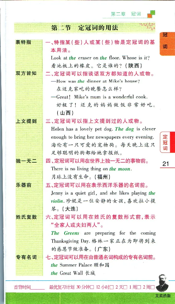 加分宝初中英语语法_中考押题2026《中考押题》系列（9科全套实时更新中）_中考9科加分宝