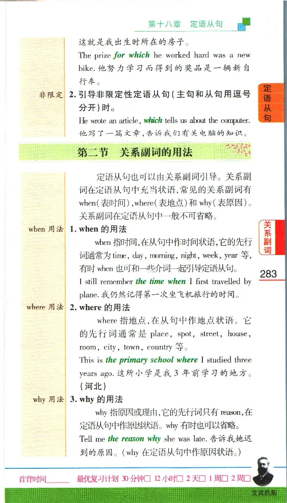 加分宝初中英语语法_中考押题2026《中考押题》系列（9科全套实时更新中）_中考9科加分宝