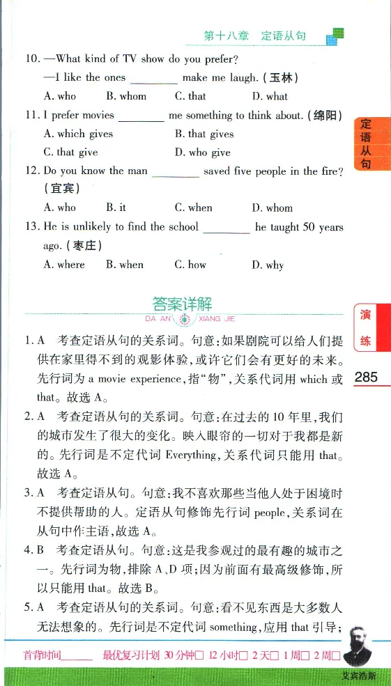 加分宝初中英语语法_中考押题2026《中考押题》系列（9科全套实时更新中）_中考9科加分宝