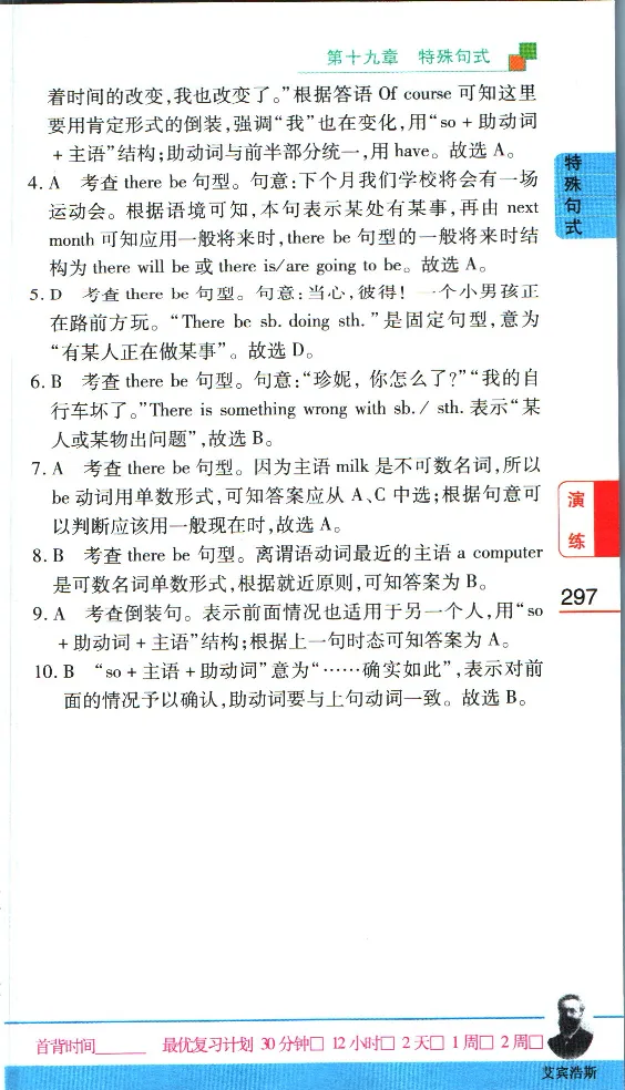加分宝初中英语语法_中考押题2026《中考押题》系列（9科全套实时更新中）_中考9科加分宝