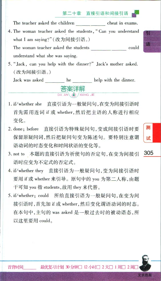 加分宝初中英语语法_中考押题2026《中考押题》系列（9科全套实时更新中）_中考9科加分宝