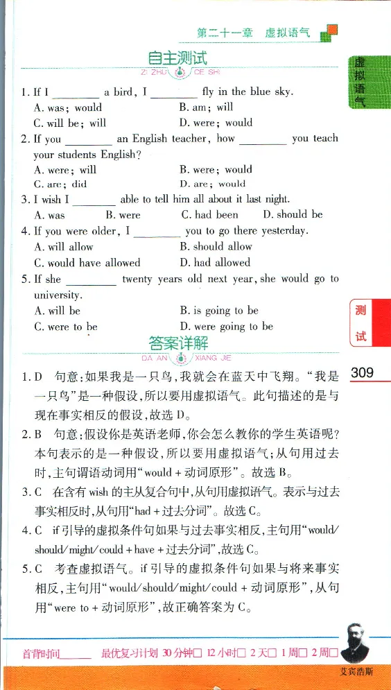加分宝初中英语语法_中考押题2026《中考押题》系列（9科全套实时更新中）_中考9科加分宝