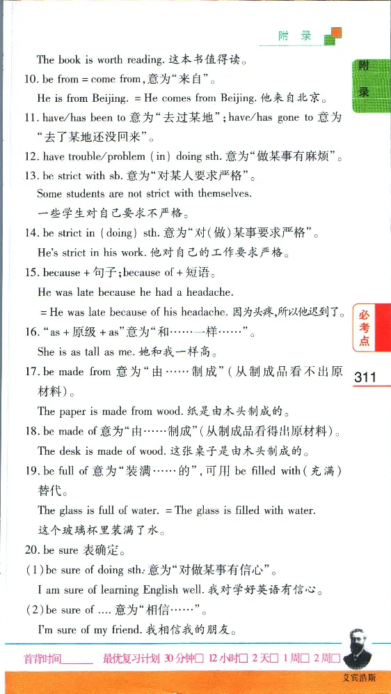 加分宝初中英语语法_中考押题2026《中考押题》系列（9科全套实时更新中）_中考9科加分宝