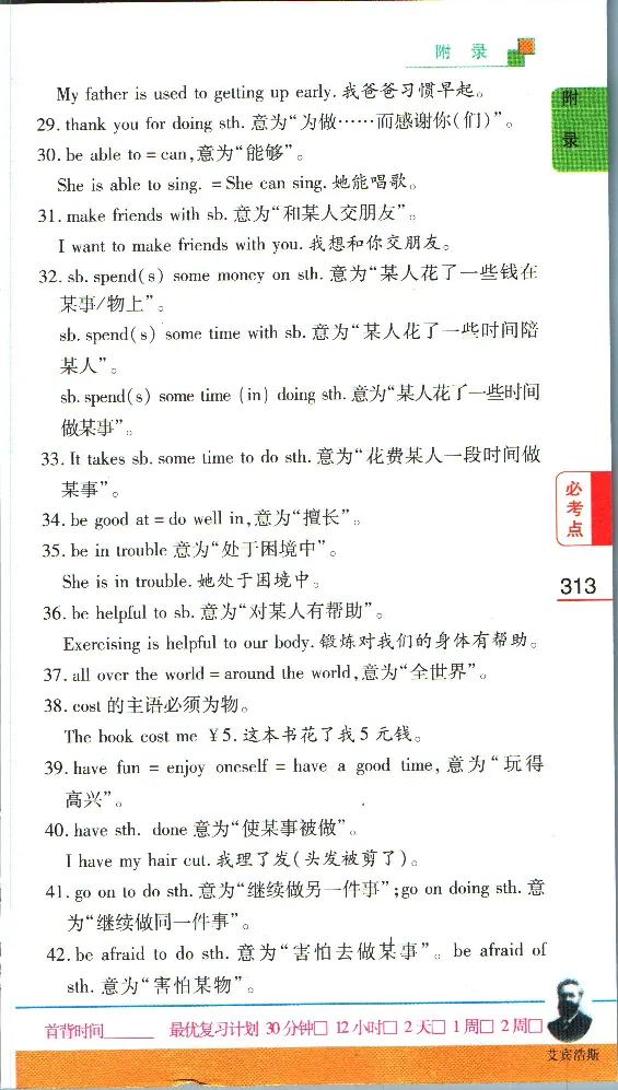 加分宝初中英语语法_中考押题2026《中考押题》系列（9科全套实时更新中）_中考9科加分宝