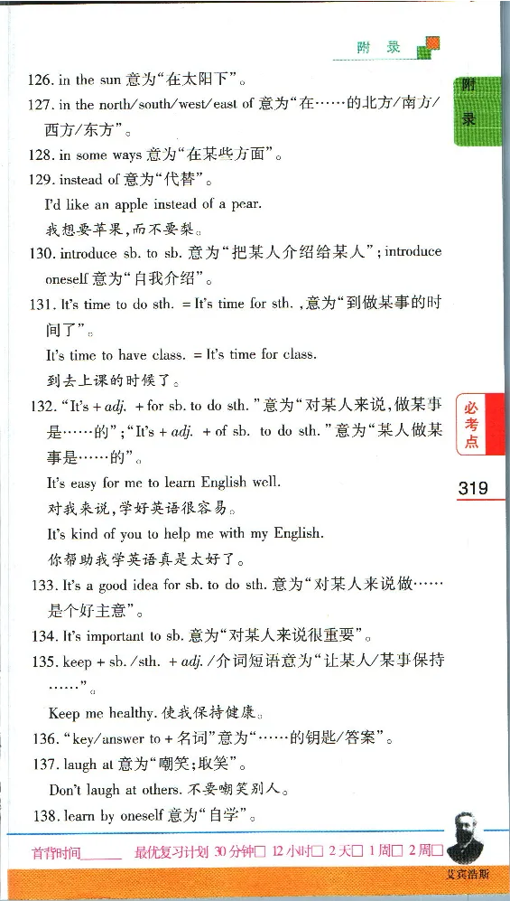 加分宝初中英语语法_中考押题2026《中考押题》系列（9科全套实时更新中）_中考9科加分宝
