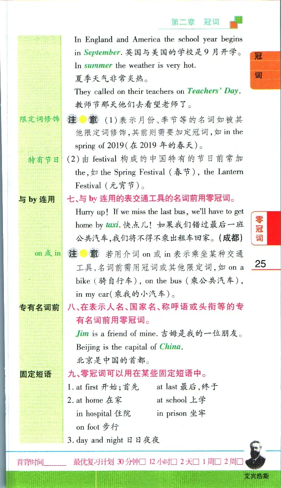 加分宝初中英语语法_中考押题2026《中考押题》系列（9科全套实时更新中）_中考9科加分宝