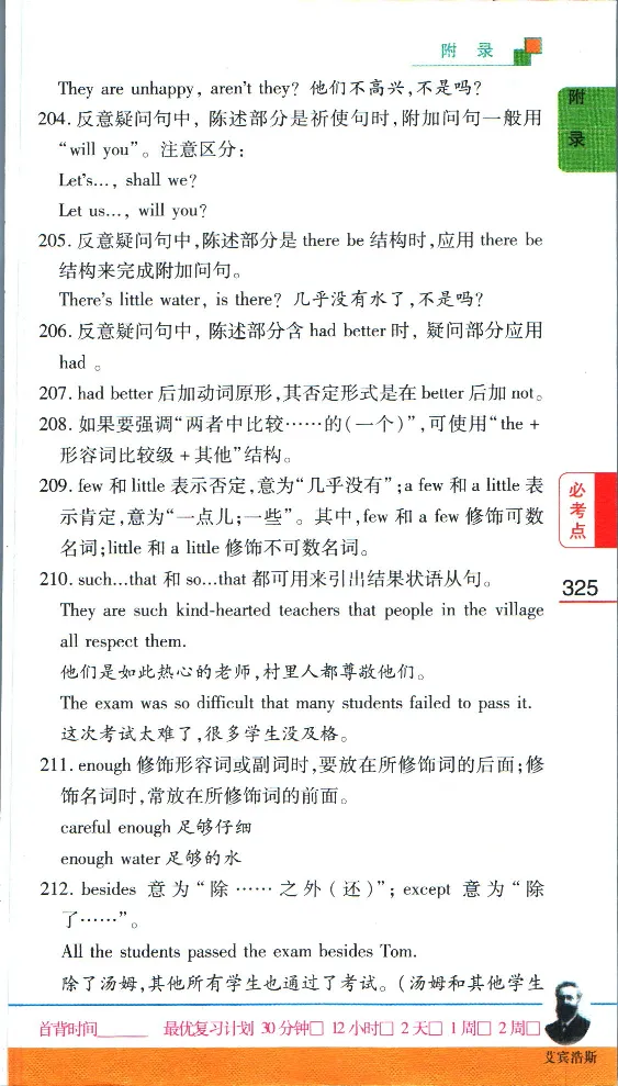 加分宝初中英语语法_中考押题2026《中考押题》系列（9科全套实时更新中）_中考9科加分宝