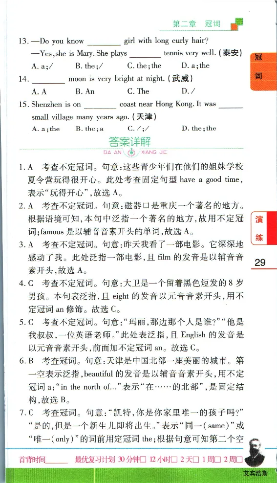加分宝初中英语语法_中考押题2026《中考押题》系列（9科全套实时更新中）_中考9科加分宝