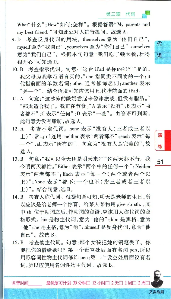 加分宝初中英语语法_中考押题2026《中考押题》系列（9科全套实时更新中）_中考9科加分宝