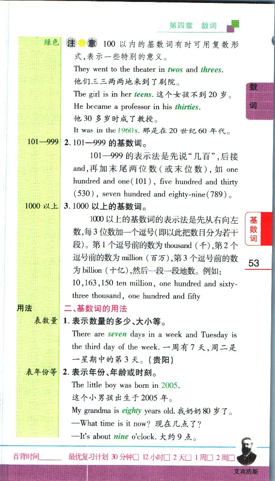 加分宝初中英语语法_中考押题2026《中考押题》系列（9科全套实时更新中）_中考9科加分宝