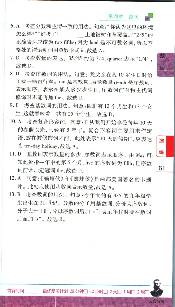 加分宝初中英语语法_中考押题2026《中考押题》系列（9科全套实时更新中）_中考9科加分宝