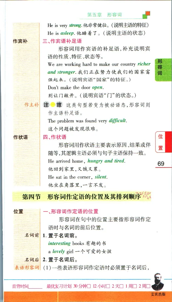 加分宝初中英语语法_中考押题2026《中考押题》系列（9科全套实时更新中）_中考9科加分宝