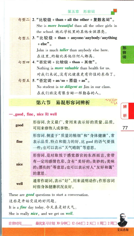 加分宝初中英语语法_中考押题2026《中考押题》系列（9科全套实时更新中）_中考9科加分宝